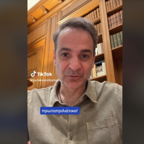 Ο Κυριάκος Μητσοτάκης στο Tik Tok για τον κατώτατο μισθό