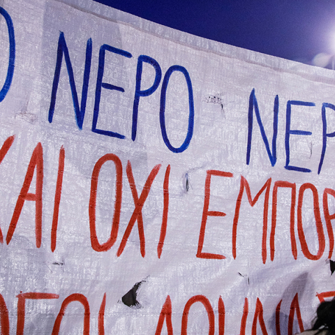 Συλλαλητήριο απο το ΠΑΜΕ ενάντια στο νομοσχέδιο του ΥΠΕΝ
