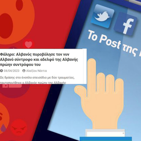 Το post της ημέρας:  Χρήστος Αρμάντο Γκέζος