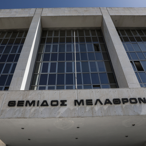 Άρειος Πάγος
