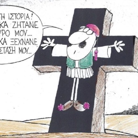 Η γελοιογραφία της Τρίτης 11.04.2023