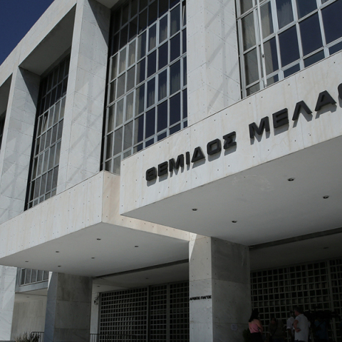 Άρειος Πάγος