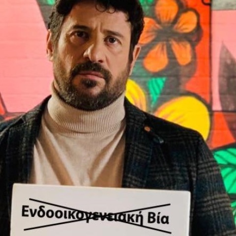 Αλέξης Γεωργούλης: Ο ευρωβουλευτής του ΣΥΡΙΖΑ συμμετείχε σε καμπάνια κατά της βίας ενάντια στις γυναίκες - Τι υποστήριζε για την κακοποίηση στον χώρο εργασίας. 