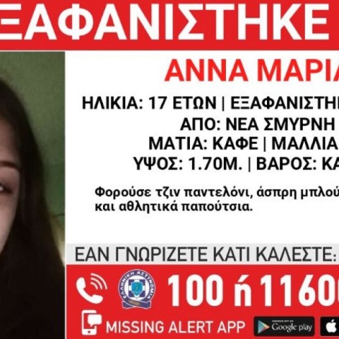 eksafanisi-nea-smirni