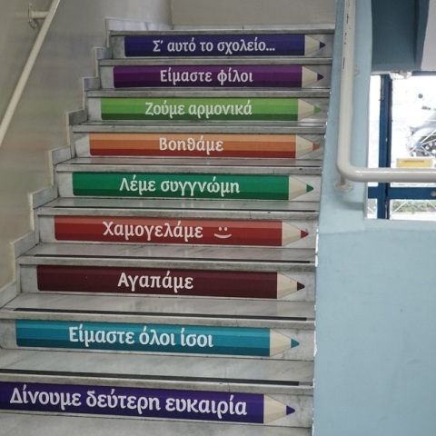 Οι κοινωνικοοικονομικoί παράγοντες που καθορίζουν τις επιδόσεις και τα επαγγελματικά σχέδια των μαθητών στην Ελλάδα - Τα κύρια ευρήματα της μελέτης του ΙΟΒΕ. 