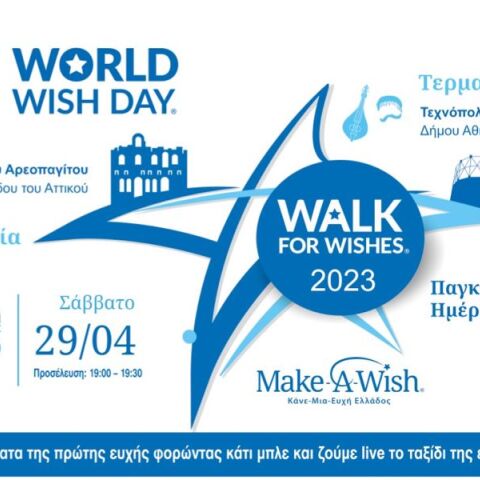 make-a-wish