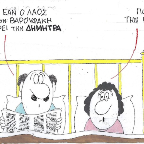 Ο ΚΥΡ σχολιάζει την επικαιρότητα με μια γελοιογραφία