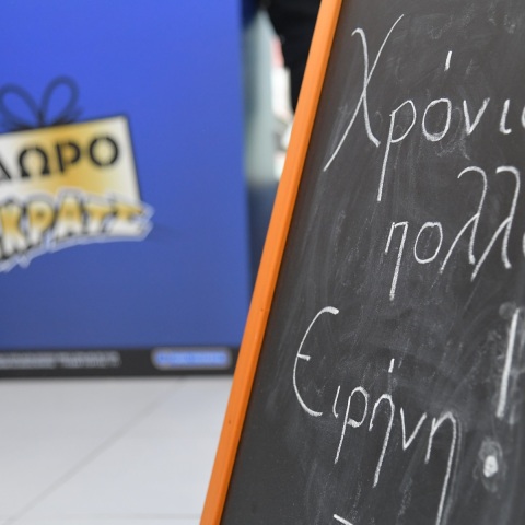 Σκρατς ΟΠΑΠ