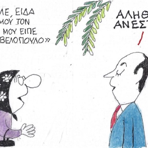 Η επικαιρότητα μέσα από τη ματιά και το σκίτσο του ΚΥΡ, σήμερα Δευτέρα 1 Μαΐου 2023.