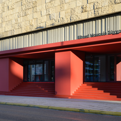 Εθνικό Μουσείο Σύγχρονης Τέχνης