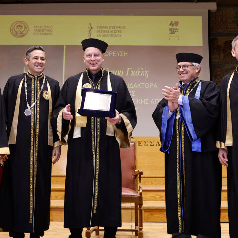 Ο Νίκος Γκάλης αναγορεύτηκε επίτιμος διδάκτωρ του ΑΠΘ