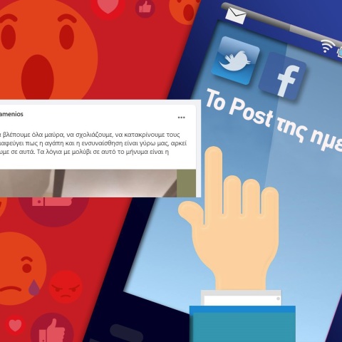 Το post της ημέρας: Μάκης Καλαμένιος