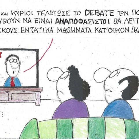 Η επικαιρότητα μέσα από τη ματιά και το σκίτσο του ΚΥΡ, σήμερα Παρασκευή 12 Μαΐου 2023.