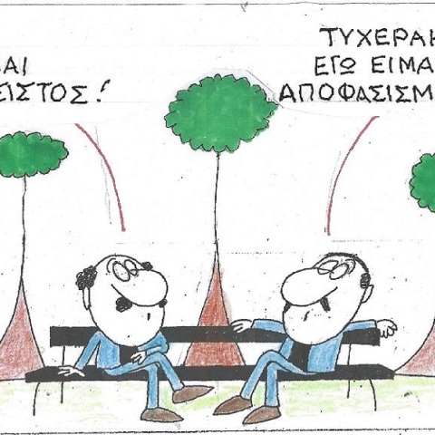 Η επικαιρότητα μέσα από τη ματιά και το σκίτσο του ΚΥΡ, σήμερα Σάββατο 13 Μαΐου 2023.