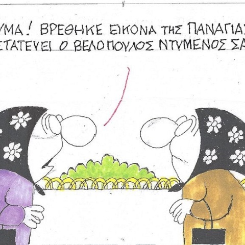 Η επικαιρότητα μέσα από τη ματιά και το σκίτσο του ΚΥΡ, σήμερα Δευτέρα 15 Μαΐου 2023.