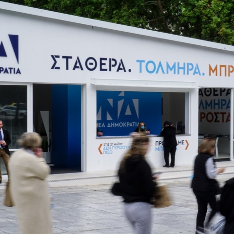 Εκλογές 2023 - Νέα Δημοκρατία: Επιθέσεις σε περίπτερα του κόμματος - «Δεν φοβόμαστε τους γνωστούς θρασύδειλους τραμπούκους».