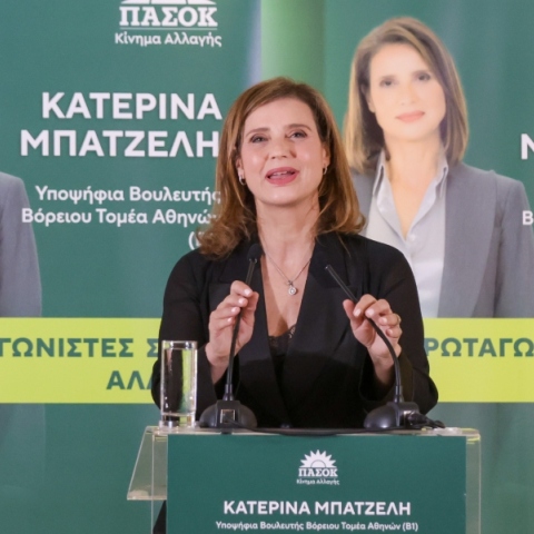 Kατερίνα Μπατζελή 