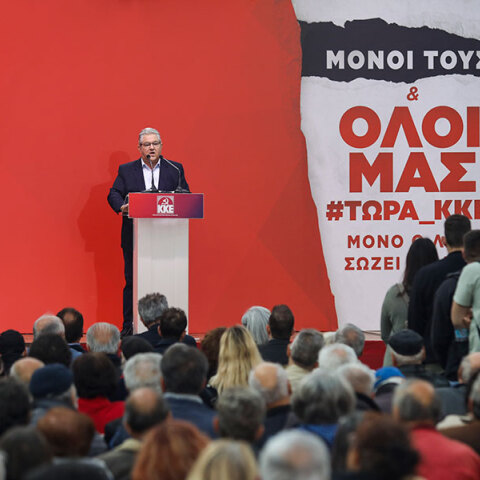 Ομιλία του ΓΓ της ΚΕ του ΚΚΕ Δημήτρη Κουτσούμπα στην κεντρική προεκλογική συγκέντρωση της ΚΟ Κεντρικής Μακεδονίας του ΚΚΕ, στη Θεσσαλονίκη