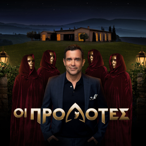 «Οι Προδότες»: Την Τετάρτη 7 Ιουνίου στον ΑΝΤ1 η πρεμιέρα - Ο Κωνσταντίνος Μαρκουλάκης στο πρώτο παιχνίδι στρατηγικής και μυστηρίου στην ελληνική τηλεόραση.