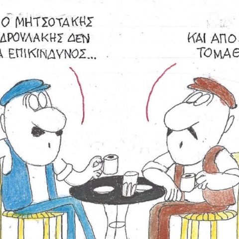 Η επικαιρότητα μέσα από τη ματιά και το σκίτσο του ΚΥΡ, σήμερα Τρίτη 16 Μαΐου 2023.