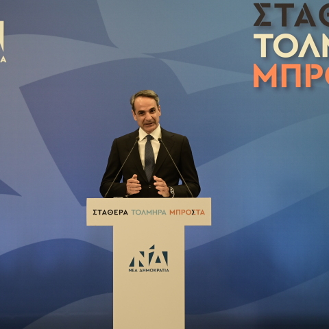 Κυριάκος Μητσοτάκης