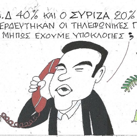 Η επικαιρότητα μέσα από τη ματιά και το σκίτσο του ΚΥΡ, σήμερα Δευτέρα 22 Μαΐου 2023.