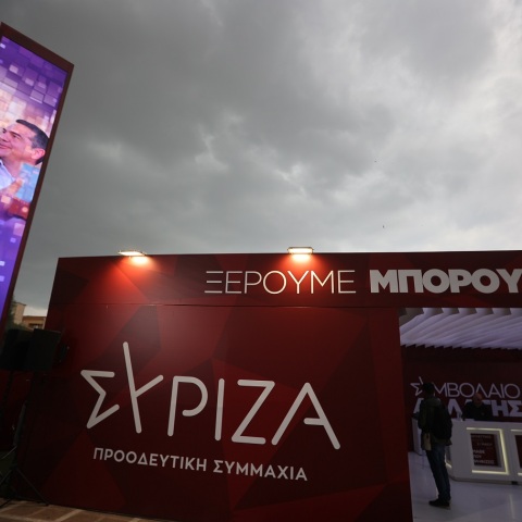 Εκλογές 2023: Ο Μάνος Βουλαρίνος σχολιάζει το αποτέλεσμα της κάλπης, τη στρατηγική του ΣΥΡΙΖΑ και την αντίδραση των ψηφοφόρων.
