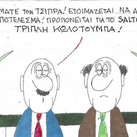Η επικαιρότητα μέσα από τη ματιά και το σκίτσο του ΚΥΡ, σήμερα Παρασκευή 26 Μαΐου 2023.