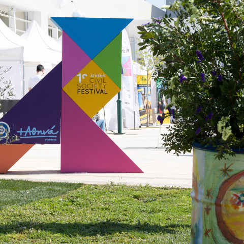 1ο Athens Civil Society Festival