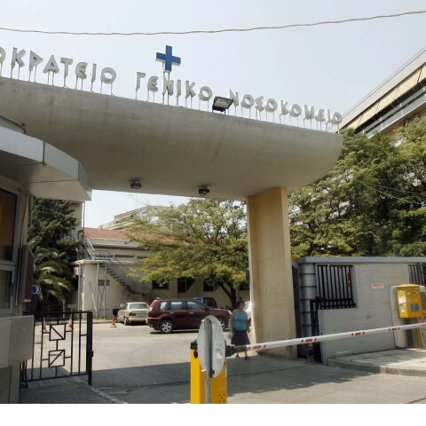 Ιπποκράτειο Νοσοκομείο Θεσσαλονίκης