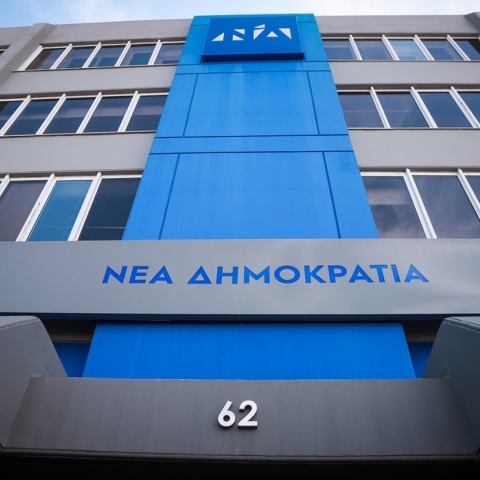 Νέα Δημοκρατία - ΝΔ