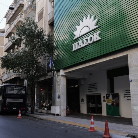 Τα γραφεία του ΠΑΣΟΚ - ΚΙΝΑΛ