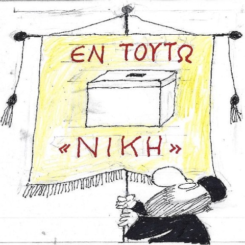 Η επικαιρότητα μέσα από τη ματιά και το σκίτσο του ΚΥΡ, σήμερα Πέμπτη 1 Ιουνίου 2023.