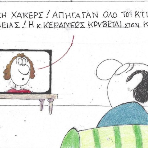 Η επικαιρότητα μέσα από τη ματιά και το σκίτσο του ΚΥΡ, σήμερα Παρασκευή 2 Ιουνίου 2023.