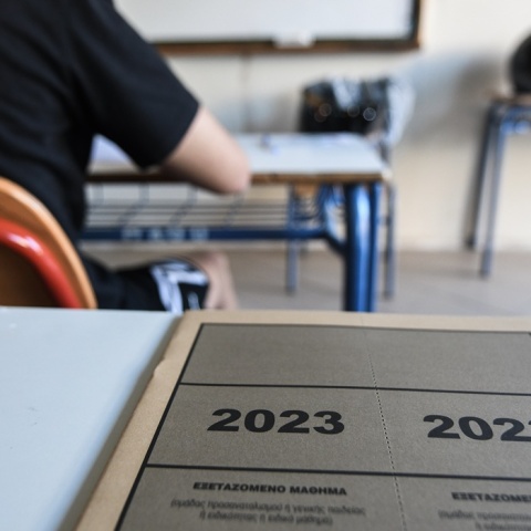 Το τετράδιο απάντησης των θεμάτων για τις Πανελλήνιες 2023
