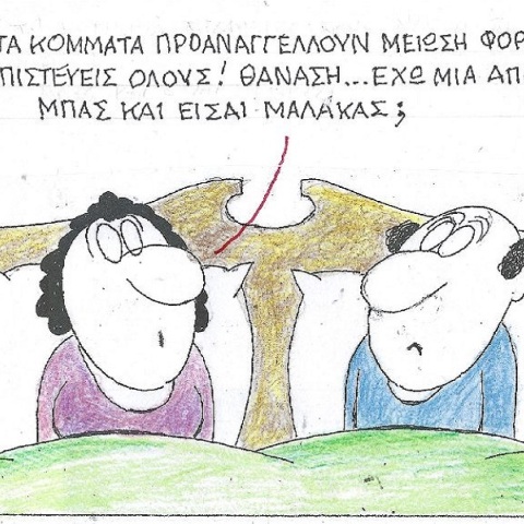 Η επικαιρότητα μέσα από τη ματιά και το σκίτσο του ΚΥΡ, σήμερα Τρίτη 6 Ιουνίου 2023.