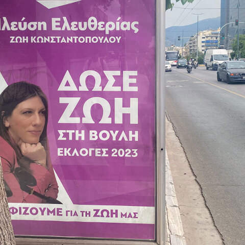 Αφίσα της Ζωής Κωνσταντοπούλου με το σύνθημα «Δώσε ζωή στη Βουλή» για τις εκλογές 2023