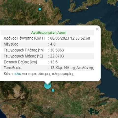 Σεισμός 4,8 Ρίχτερ στην Αταλάντη: Η εκτίμηση του Ευθύμη Λέκκα - Οι πιθανότητες για μετασεισμούς και οι συστάσεις προς τους κατοίκους.