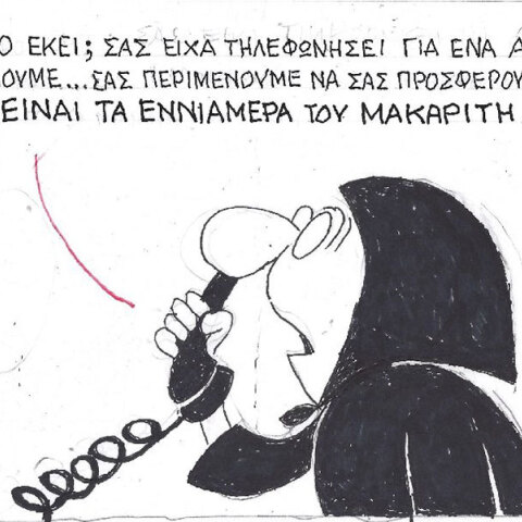 Ο ΚΥΡ σχολιάζει την επικαιρότητα με μια γελοιογραφία