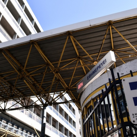 Ερμού: Στη ΜΕΘ η 22χρονη μετά από πολύωρη επέμβαση