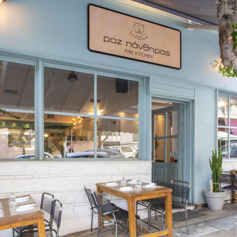 Ροζ Πάνθηρας