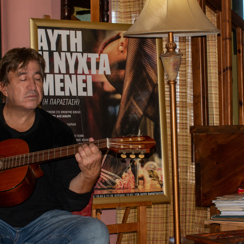 «Αυτή η νύχτα μένει», η ιστορία της ζωής του Θάνου Αλεξανδρή 