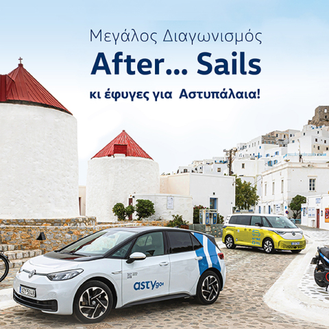 αστυπαλαια_after_sails_photo2