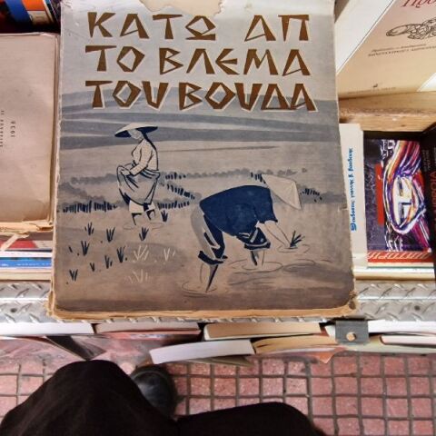 Πάμφθηνα βιβλία, σε περίπτερα