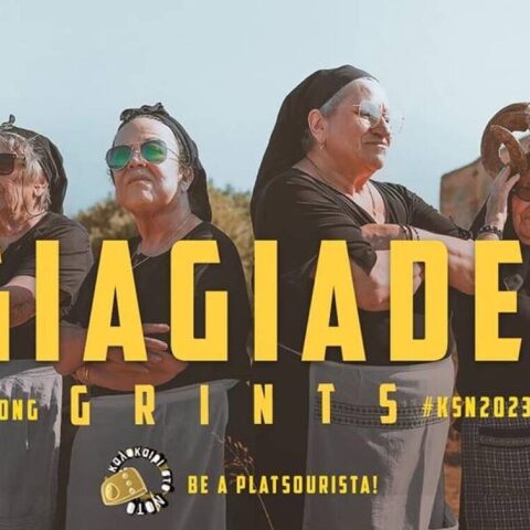 Οι γιαγιάδες από την Κρήτη ξαναχτύπησαν με νέο βίντεο λίγο πριν τις εκλογές