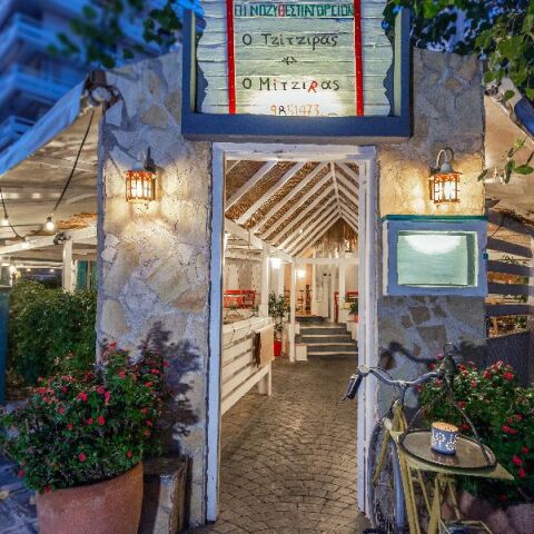 Ο Τζίτζιρας κι ο Μίτζιρας