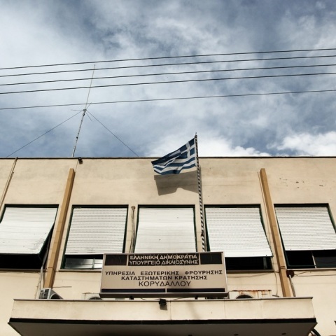 Φυλακές Κορυδαλλού