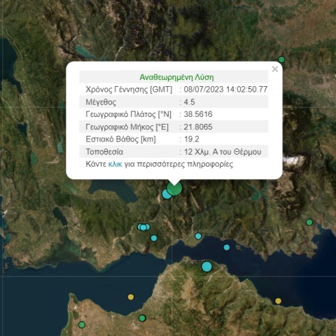 Σεισμός: Ισχυρή δόνηση 4,5 βαθμών της κλίμακας Ρίχτερ κοντά στη Ναύπακτο - Ακολούθησε δεύτερη δόνηση στην ευρύτερη περιοχή, μεγέθους 3,8 Ρίχτερ.