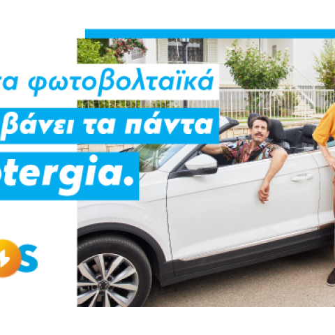 protergia_helios_value