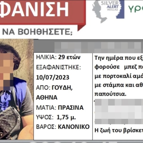 euresi_29xronoy_goudi